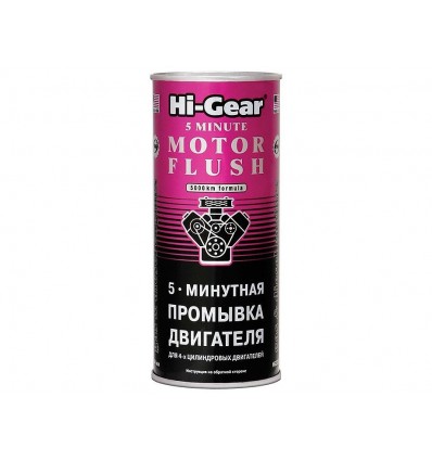 Hi-Gear HG 2205